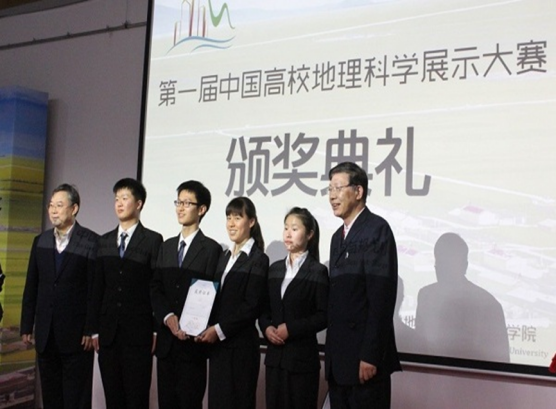 36365官网学子在第一届中国高校地理科学展示大赛中获得一等奖 36365官网学子在第一届中国高校地理科学展示大赛中获得一等奖