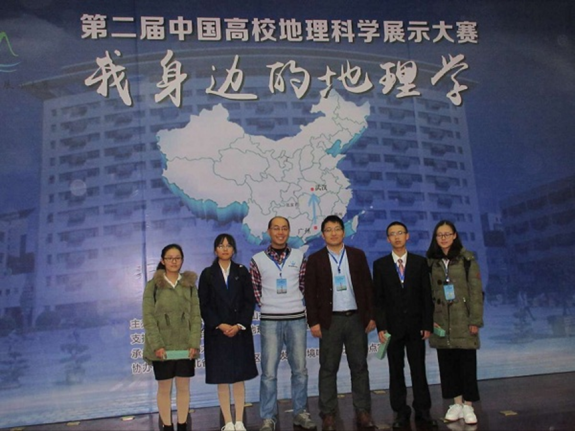 36365官网学子在“第二届中国高校地理科学 36365官网学子在“第二届中国高校地理科学