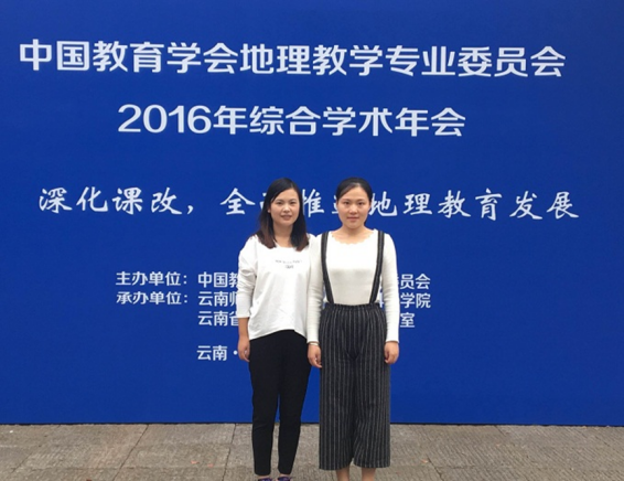 36365官网学子在“第三届全国高校地理师范生教学技能大赛”中获一等奖 36365官网学子在“第三届全国高校地理师范生教学技能大赛”中获一等奖